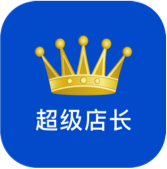 超級店長